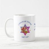 Mug Rosh Hashanah - Jour de l'An juif (Gauche)
