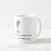 Mug Sagesse - Arabe et Anglais (Devant droit)