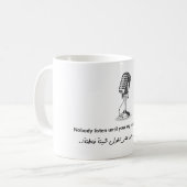 Mug Sagesse - Arabe et Anglais (Devant gauche)