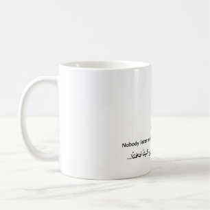 Mug Sagesse - Arabe et Anglais