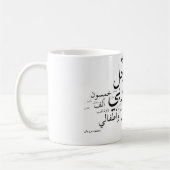 Mug Sajjil Ana Arabi (Gauche)