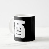 MUG SAKE 酒 (Devant gauche)