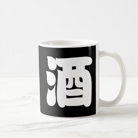 MUG SAKE 酒 (Droite)