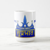 Mug Salutation Matinale Royale Bleue et Or Suprabhat (Centre)