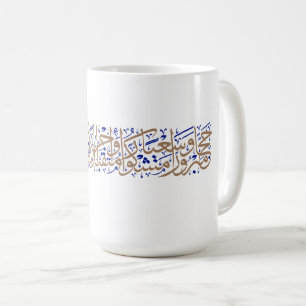 Mug Salutations pour Hajji