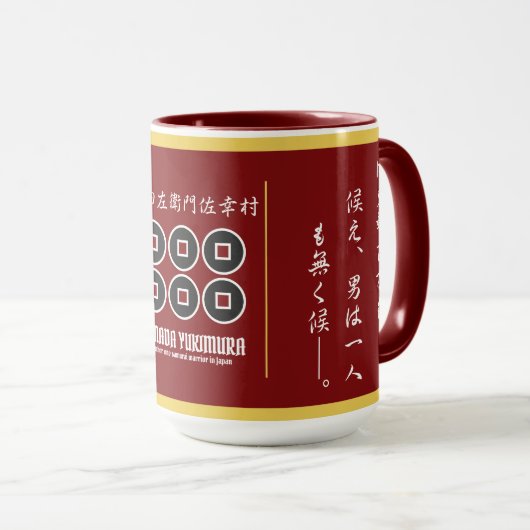 Mug SANADA YUKIMURA:Combo Mug(For Japanese) (Devant droit)