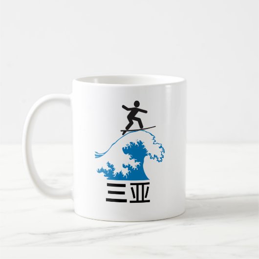 Mug Sanya (三 亚) - CHINE (Gauche)