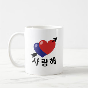 Mug Saranghae I Love You Hangul Coréen coeur