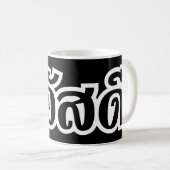 Mug Sawatdee / Hello ~ Thaïlande / Script en thaï (Devant droit)