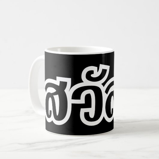 Mug Sawatdee / Hello ~ Thaïlande / Script en thaï (Devant gauche)