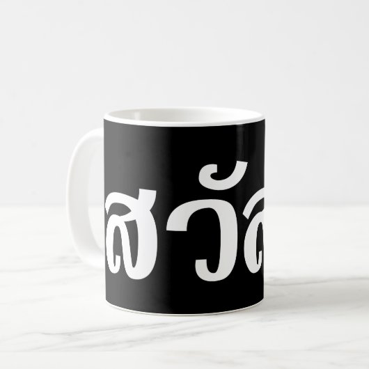 Mug Sawatdee / Hello ~ Thaïlande / Script en thaï (Devant gauche)