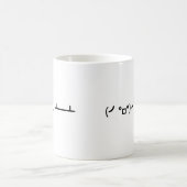 Mug Secousse de Tableau renversant l'émoticône d'ASCII (Centre)