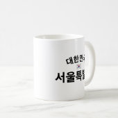 Mug Séoul en détresse Corée du Sud (Devant droit)