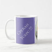 Mug Serbie - Pâques (Gauche)