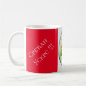Mug Serbie - Pâques (Gauche)