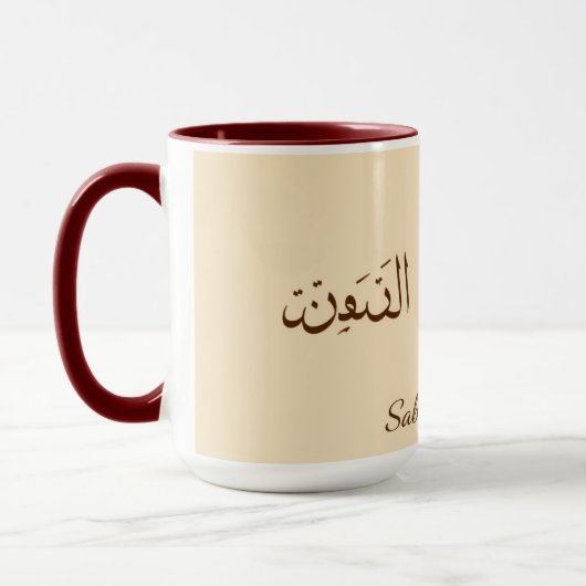 Mug Serene Sabr & Coffee | Calligraphie arabe minimali (Gauche)