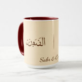 Mug Serene Sabr & Coffee | Calligraphie arabe minimali (Devant gauche)