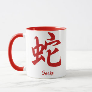 Mug Serpent chinois Zodiaque