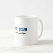 Mug Shabbat Shalom hébreu et anglais (Devant droit)