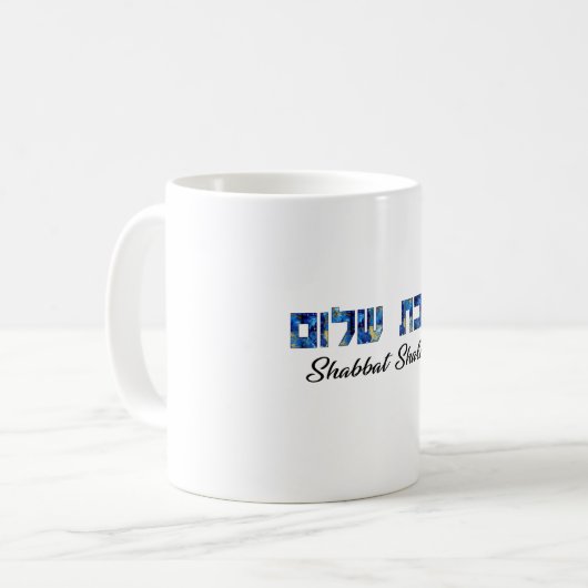 Mug Shabbat Shalom hébreu et anglais (Devant gauche)