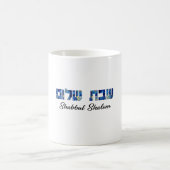 Mug Shabbat Shalom hébreu et anglais (Centre)