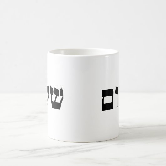 Mug Shalom (Centre)
