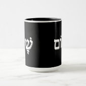 Mug Shalom ש ל ו Hébreu Mot ם Juif Gite Cadeau (Centre)