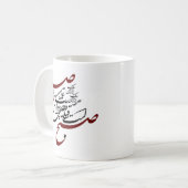 Mug Sharab de Ghadahi Por (Devant gauche)