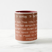 Mug Shema hébreu orange foncé Israël Prière juive (Centre)