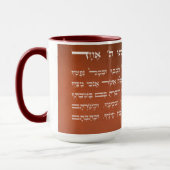 Mug Shema hébreu orange foncé Israël Prière juive (Gauche)