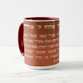 Mug Shema hébreu orange foncé Israël Prière juive (Devant gauche)