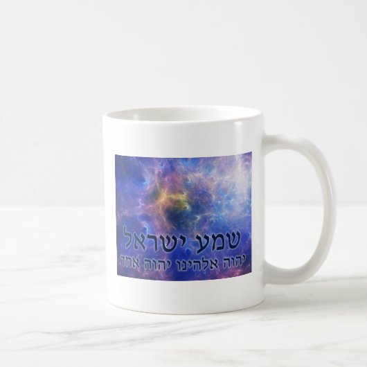 Mug Shema Yisrael (Droite)