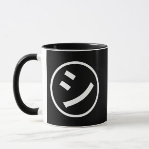 Mug ㋛ Shi Kana Katakana Smiling Emoji / Emoticon
