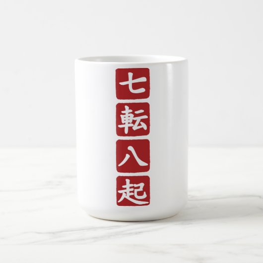 Mug Shichiten Hakki (Centre)