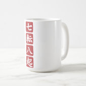 Mug Shichiten Hakki (Devant droit)