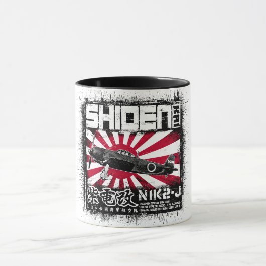 Mug Shiden Kai (Centre)