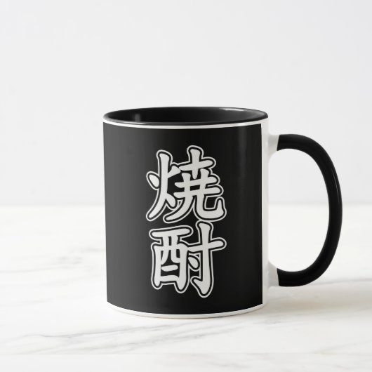 MUG SHOCHU 焼 酎 (Droite)