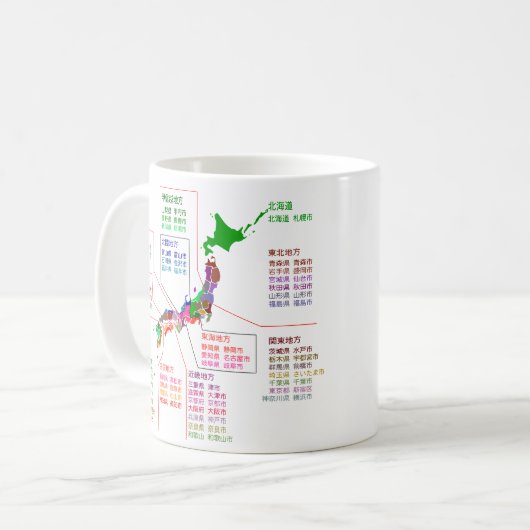 Mug Siège préfectoral japonais (Devant gauche)