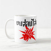 Mug Slap You Silly › Dop Salop Salai in Thai Script ♥ (Gauche)