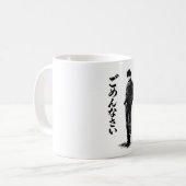 Mug Sorry Written in Japanese (Devant gauche)