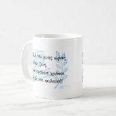 Mug Souvenir de la guerre d'indépendance grecque 1821 (Devant gauche)