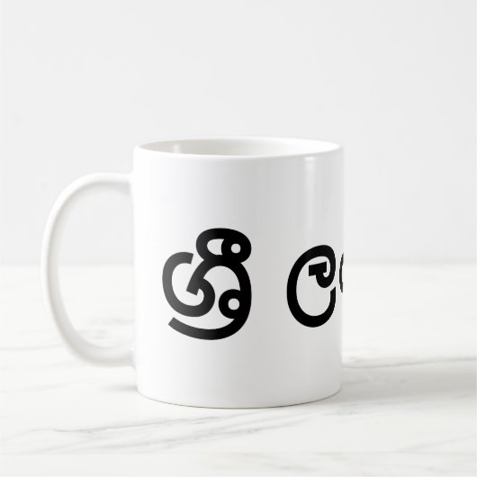 Mug Sri Lanka (Sinhala) (Gauche)
