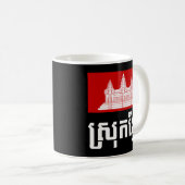 Mug Srok Khmer (Devant droit)