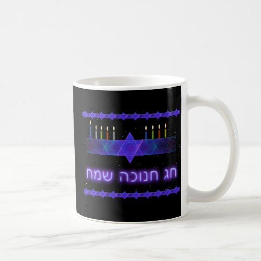 Mug Star Bar Menorah (Droite)