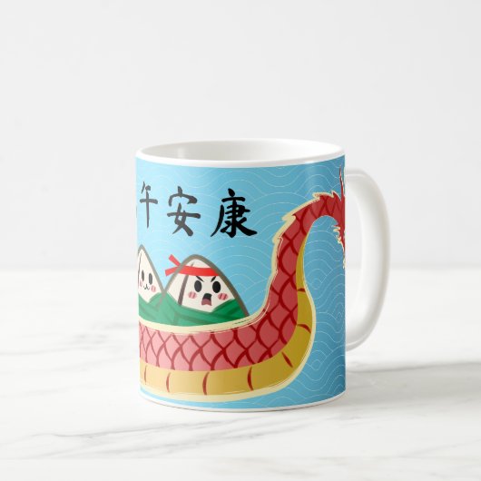 Mug Sticky Rice Dumpling sur Dragon Boat Festival (Devant droit)