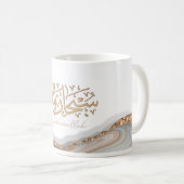 Mug SubhanAllah Art islamique calligraphie arabe (Devant droit)