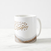 Mug SubhanAllah calligraphie islamique (Devant droit)
