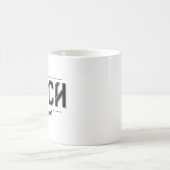 Mug Support technique Amusant Politique Nerd IT Tech W (Centre)