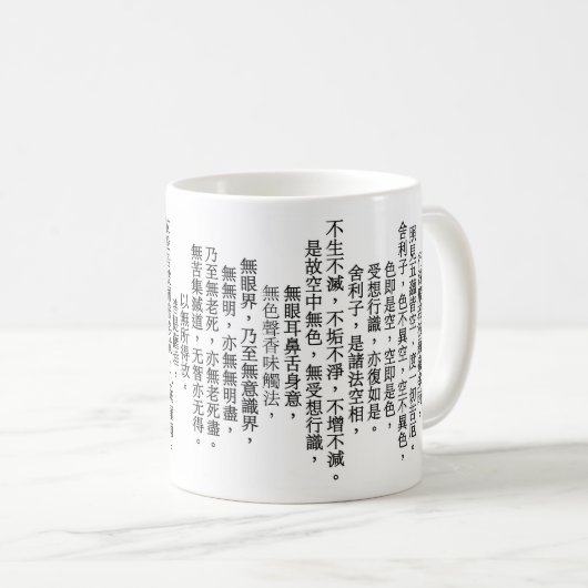 Mug Sutra Coeur en chinois (Devant droit)