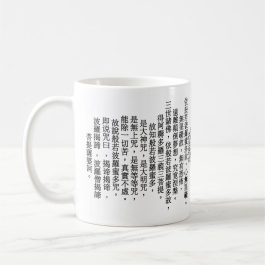 Mug Sutra Coeur en chinois (Gauche)